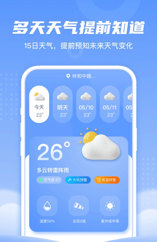 春雨天气 2025新版