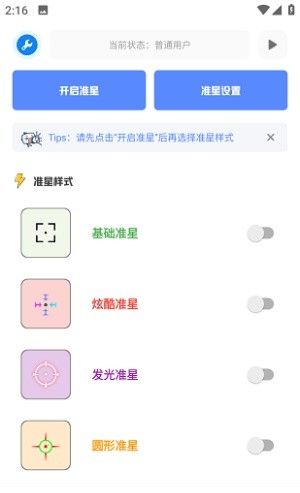 xthzpro画质助手 超广角