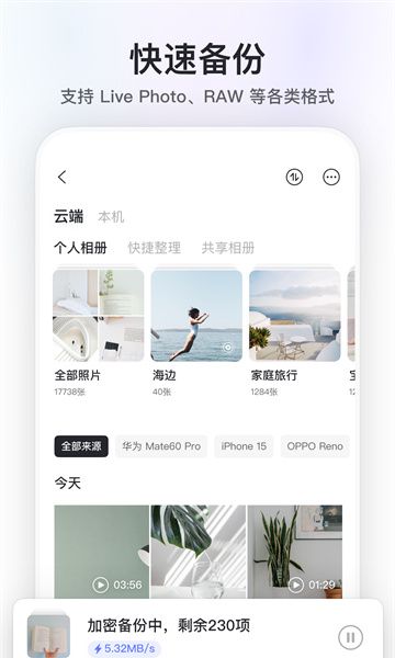 阿里云盘 app旧版本