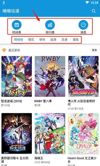 嘀嘀动漫 官方入口
