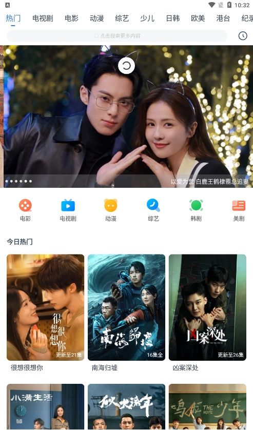看看影视大全 官方版