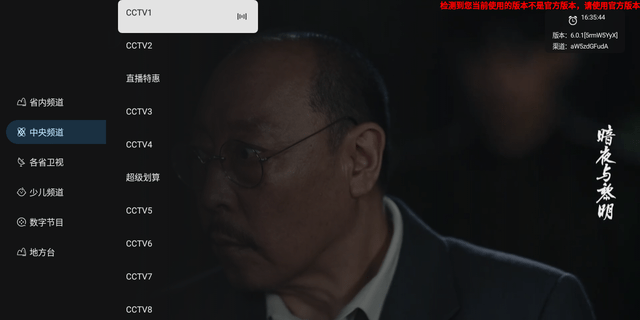 即刻电视TV 免费版2025