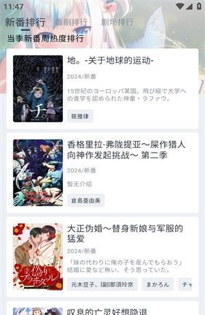 嗷呜动漫（改名moefun动漫） 