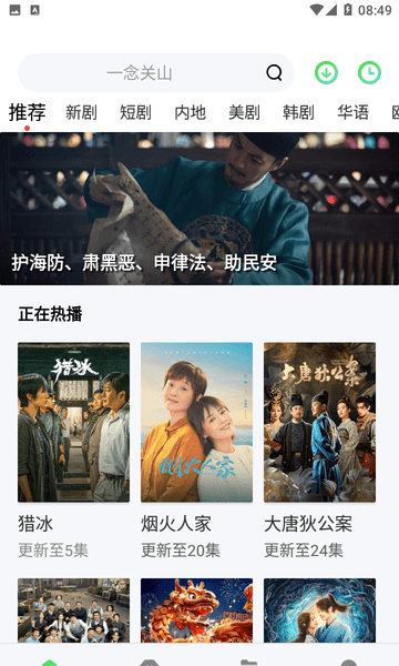 小羊影视 官方正版