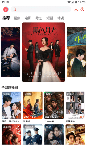 桃子趣看 追剧纯净无广版
