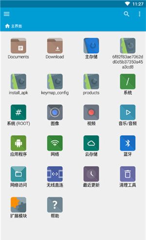 fx文件管理器 官方版