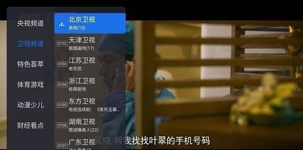 千寻TV电视直播 