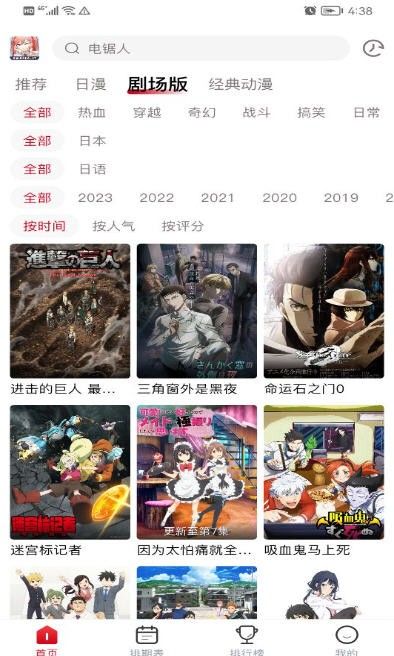 DuoFun动漫 纯净版