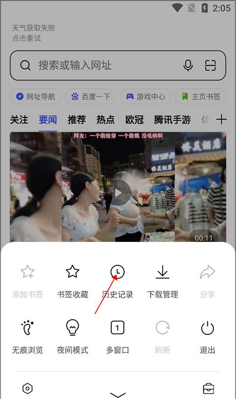 oppo浏览器 官方版