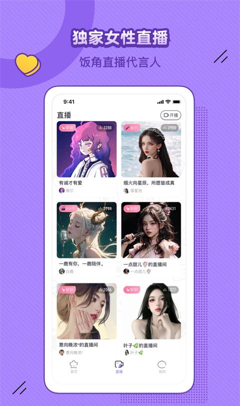 饭角 app最新版