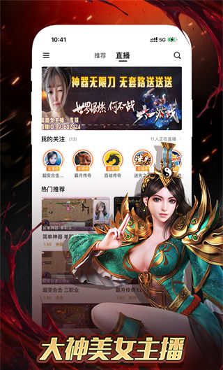 996传奇盒子 官方安装入口