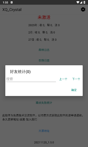 XQ_Crystal 修复版