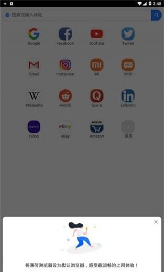 小米浏览器 官网最新版