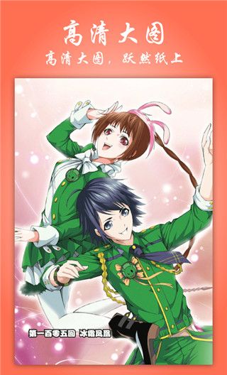 苹果漫画大全 安卓版