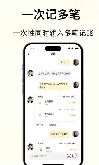小乖记账 官方版