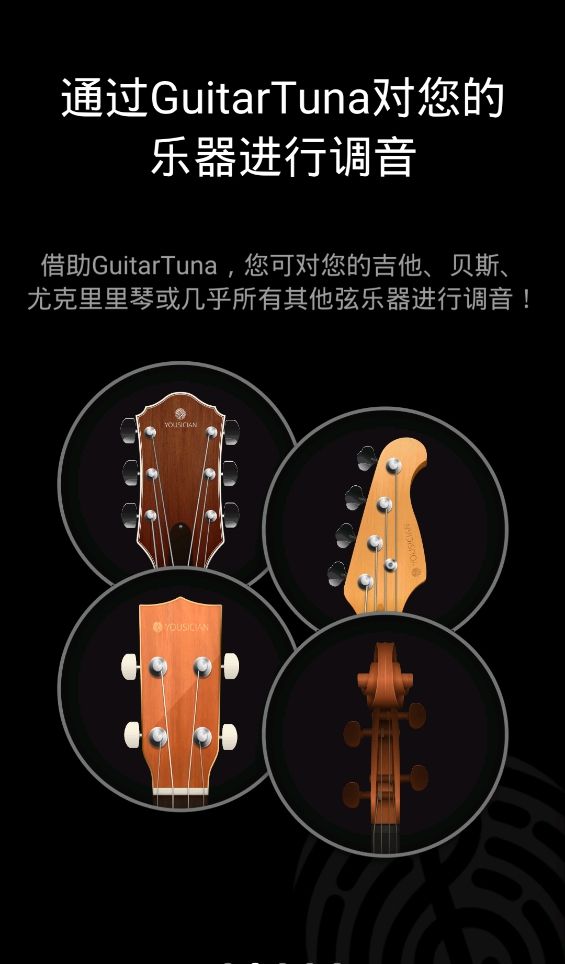 GuitarTuna 官网入口