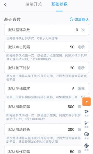 闪指连点器 2025最新版