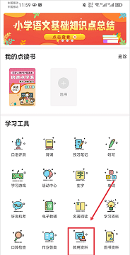 倍速课堂 app正版