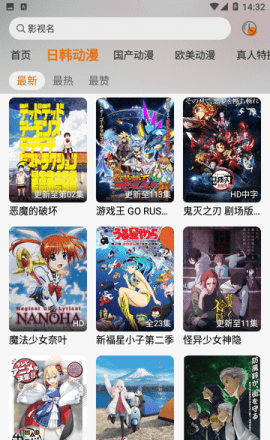 黑猫动漫 官方正版