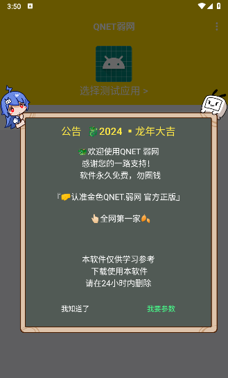 金龙弱网 最新参数