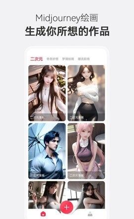 midjourney 官网中文版免费下载