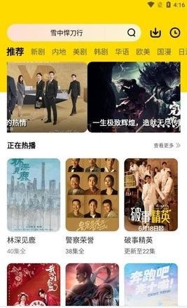 蜗牛视频 免费下载安装