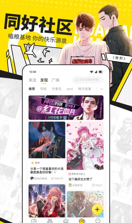 快看漫画 app下载最新版免费版