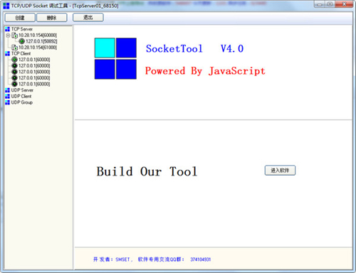 SocketTool