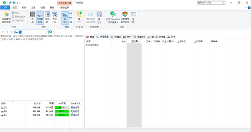 treesize(磁盘空间分析管理工具) 