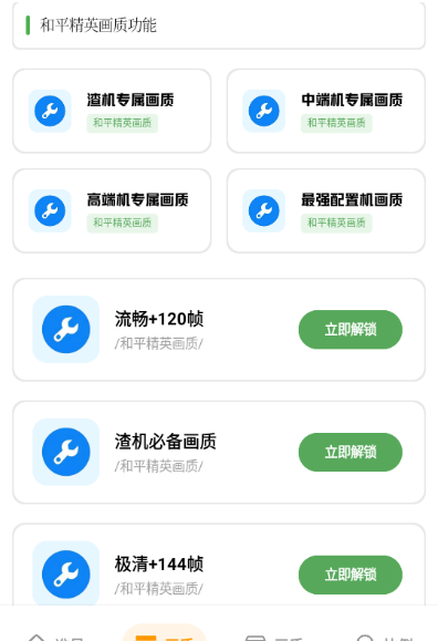初阳工具箱 2025最新版