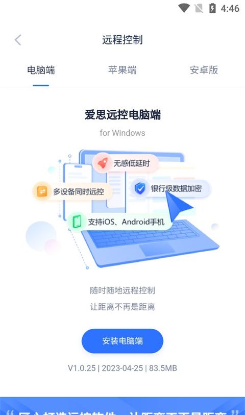爱思盒子 正版2025