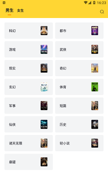 锤子小说 app无广告版