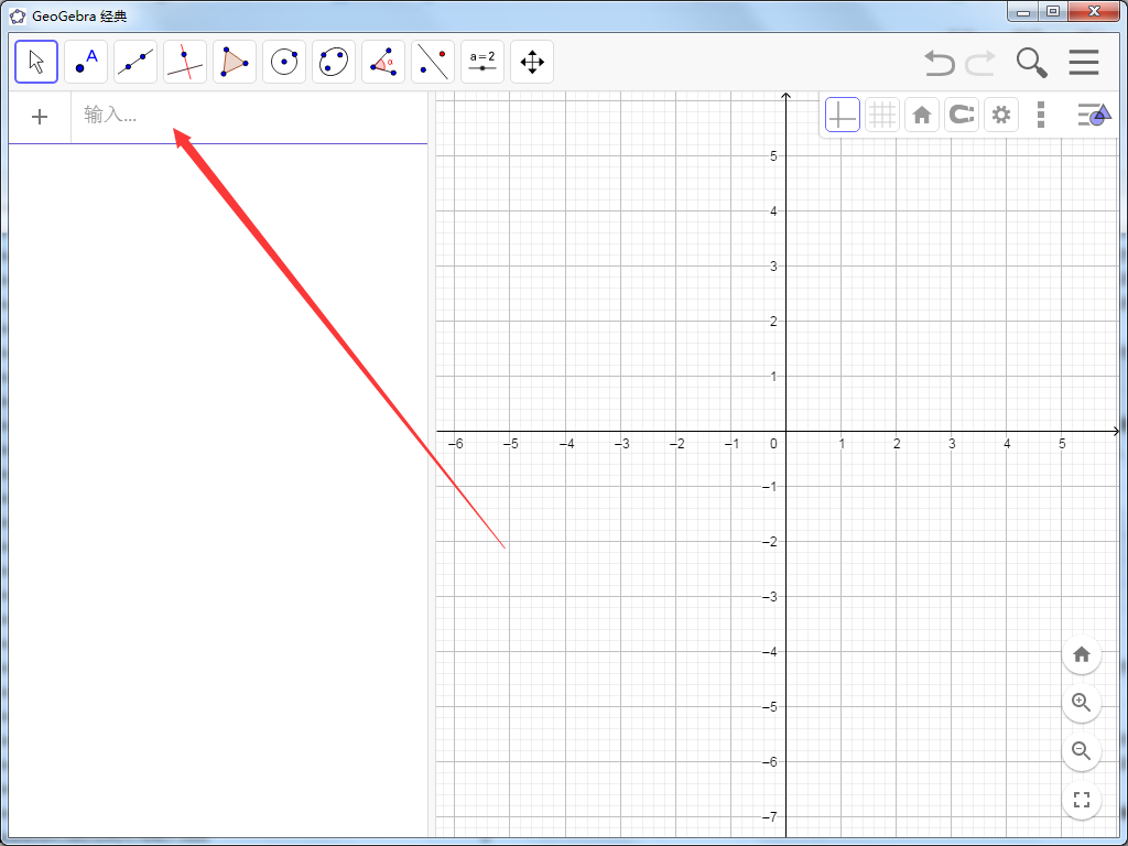GeoGebra(动态数学软件) 