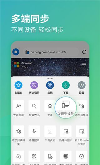 微软浏览器 官网版