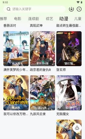 小柠檬追剧 安装包下载