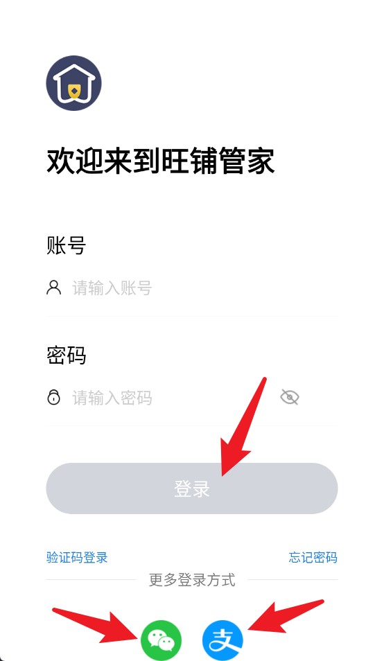 旺铺管家最新版 