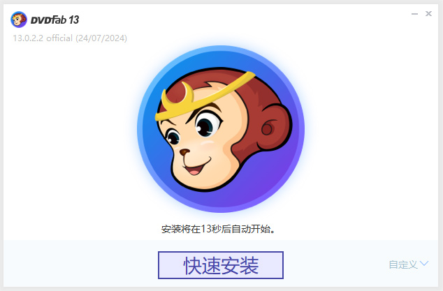 DVDFab13 