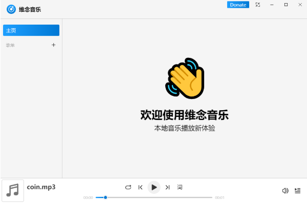 维念音乐 