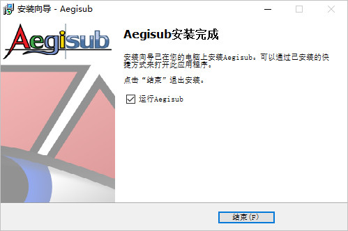 Aegisub(字幕制作软件) 