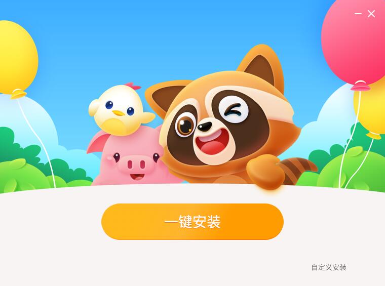浣熊英语 
