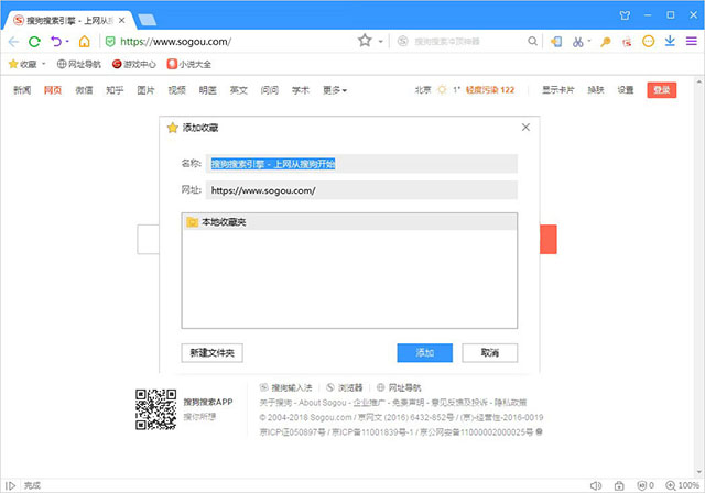 搜狗浏览器 网页版入口