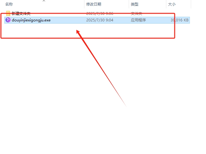 抖音解析工具 