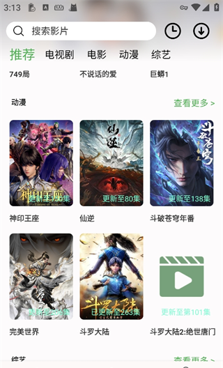 剧多多影视大全 无广告