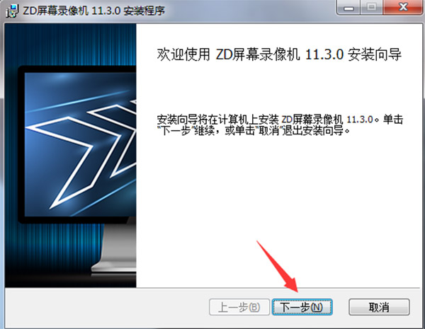 ZD屏幕录像机(ZD Soft Screen Recorder) 