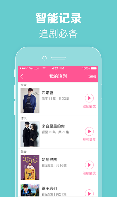 韩剧tv 官网正版