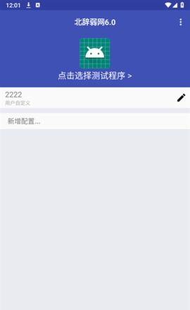 北辞 13.0
