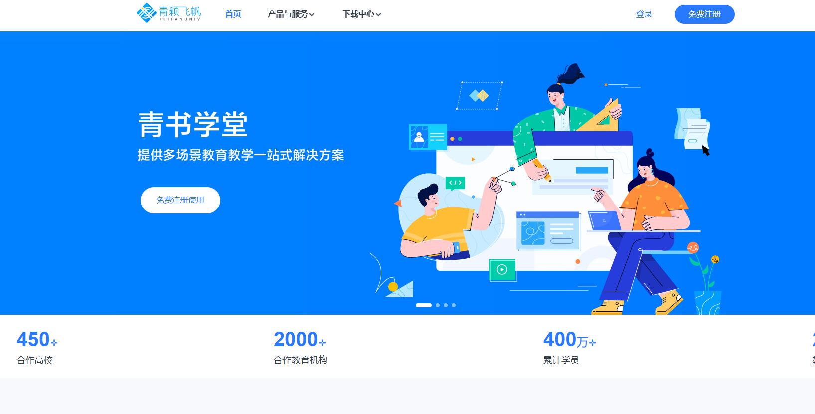 青书霸屏 