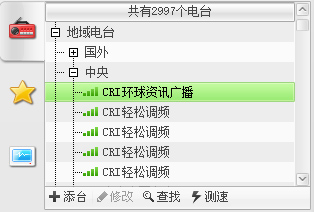酷狗收音机 