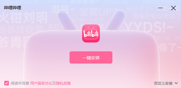 哔哩哔哩客户端 