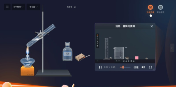nb实验室 安卓手机版